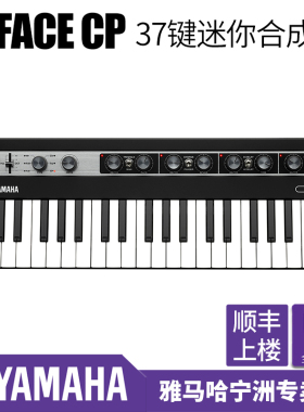 YAMAHA雅马哈合成器reface CP 37键迷你便携式制作编曲MIDI键盘