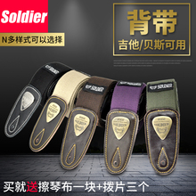 士兵Soldier吉他背带吉他配件民谣背带肩带斜挎电吉他贝斯背带