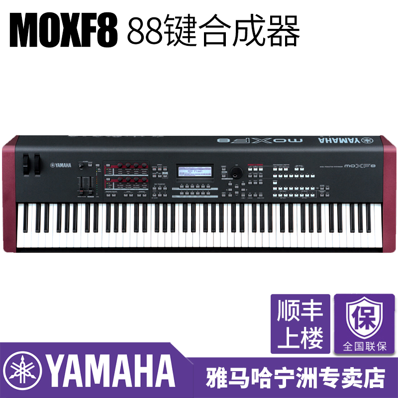 YAMAHA雅马哈MOXF8/6 61键88键音乐编曲舞台演奏专业电子合成器