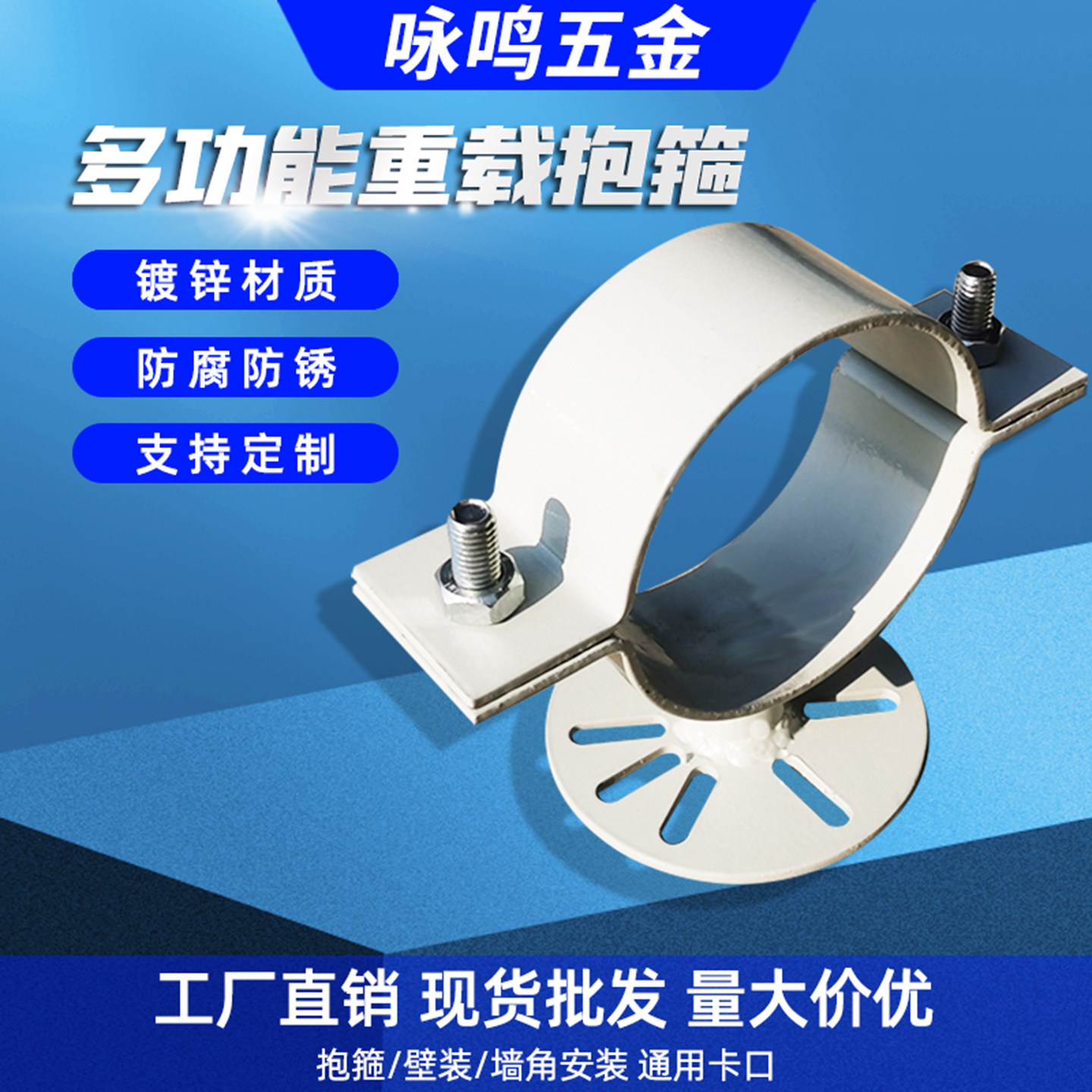 监控设备箱喇叭投射灯抱箍管卡图片