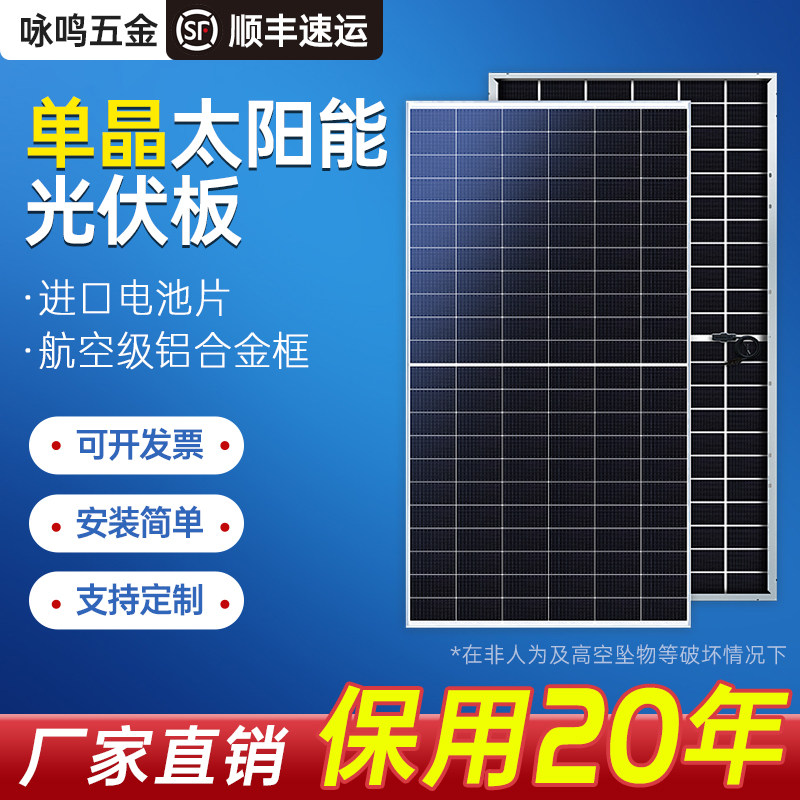足功率光伏拉铆螺母太阳能板