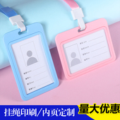 工作证卡套门禁胸牌工作牌定制挂脖出入证透明工牌厂牌挂牌证件壳带挂绳胸卡定做学生校园饭卡公交校牌校卡套
