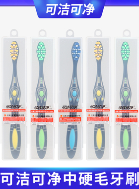 三笑可洁可净成人男士牙刷DK1051特硬毛牙刷 大头中毛家用