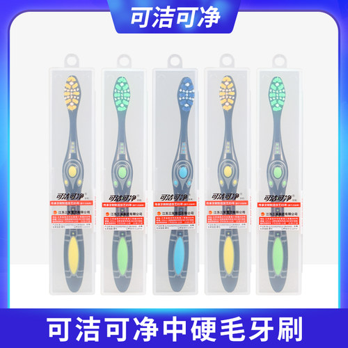 可洁可净男士硬毛牙刷