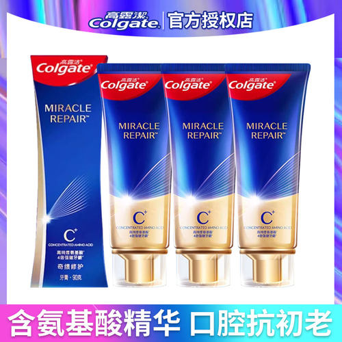 爱丽丝联名氨基酸牙膏高露洁