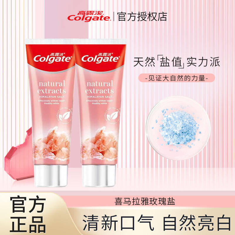 高露洁喜马粉盐牙膏120g