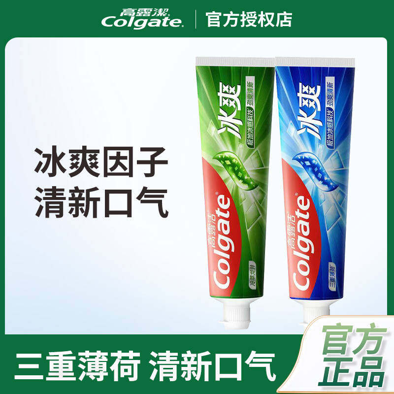 高露洁冰爽冷萃龙井茶香牙膏