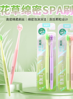 倍加洁花草绵密SPA刷 小头绒软毛 高密刷毛泡沫绵密丰富F640