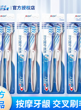 佳洁士全优7效牙刷按摩牙龈软胶柱多角度倾斜交叉刷毛全优七效