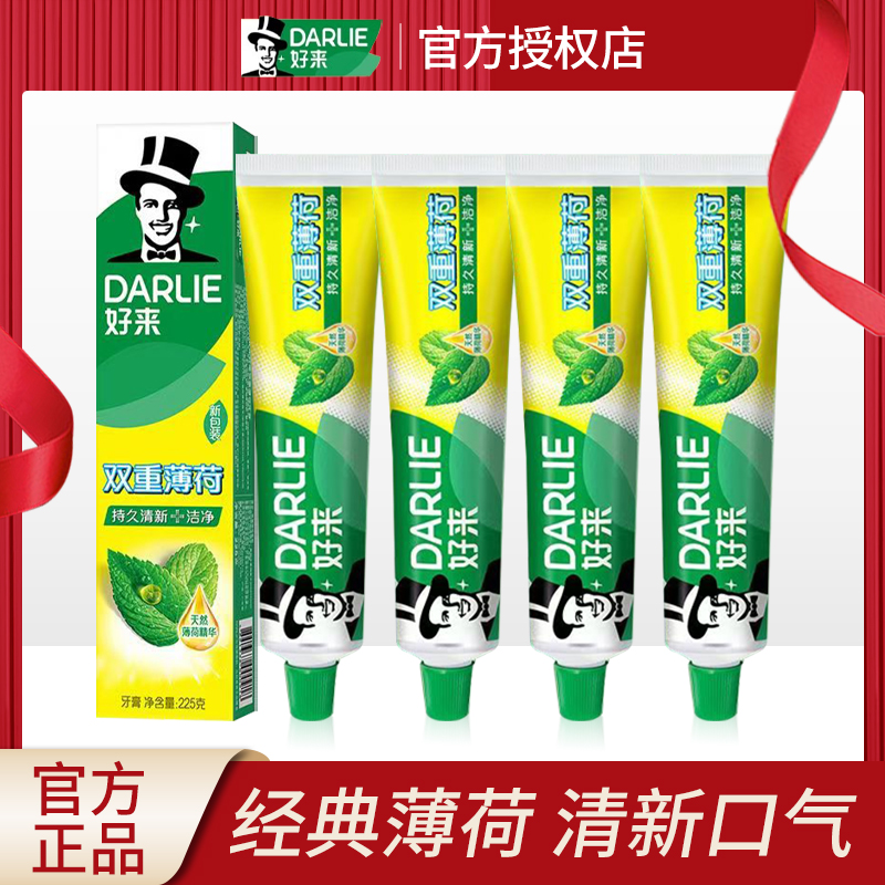 黑人双重薄荷牙膏清凉大容量洁气