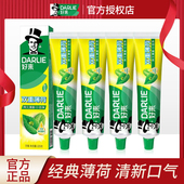 好来 原黑人 双重薄荷牙膏225g防蛀清新口气洁净清凉大容量牙膏