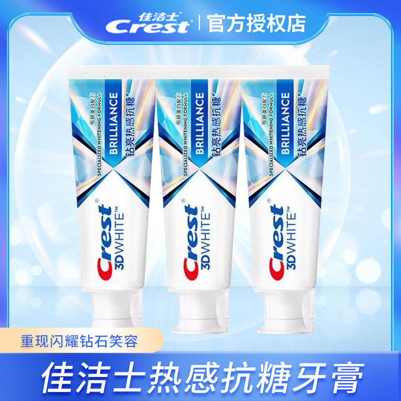 佳洁士热感抗糖牙膏口气清新