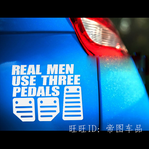 手动挡REALMENUSETHREEPEDALS