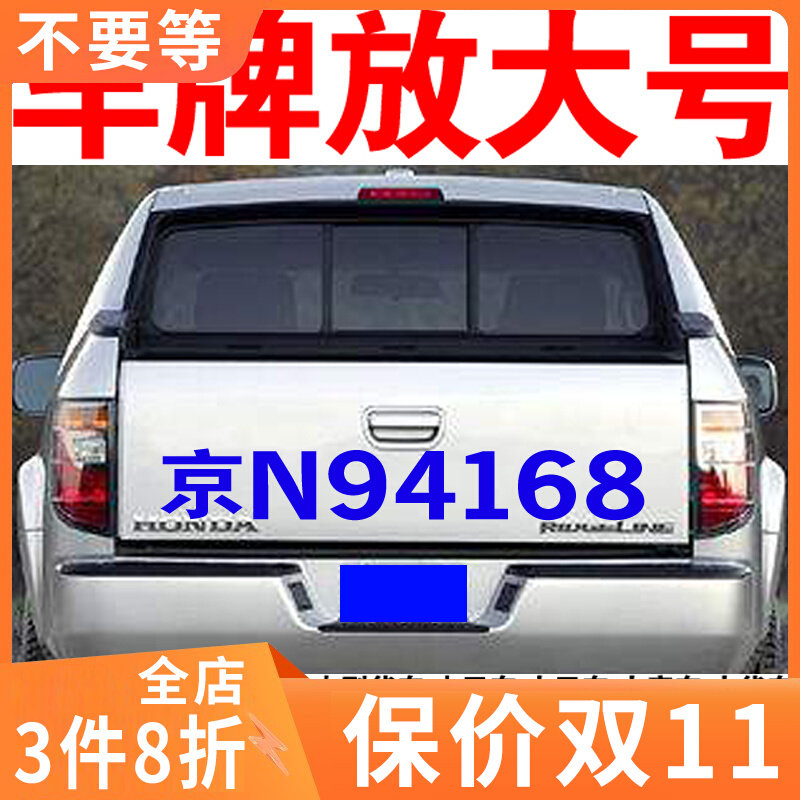 货车牌放大号字帖牌照数字贴布后门尾部面包工程半挂汽车反光贴纸高性价比高么？