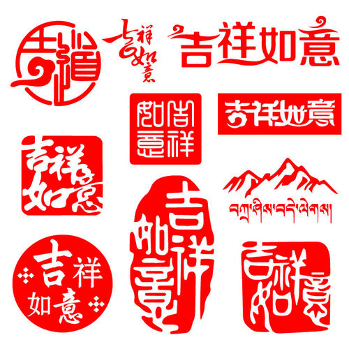 吉祥如意2026车贴新年后窗玻璃