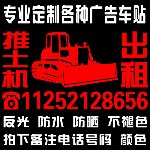 定制电话号码定做反光贴纸
