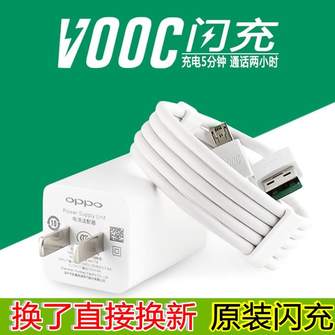 OPPO R7stcR1CR7 R9Plus/R8207手機原裝充電器頭數據線2A5V閃快充
