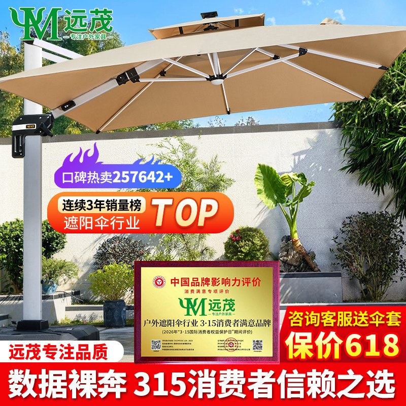 远茂户外遮阳伞庭院伞别墅露天花园大太阳伞棚商用摆摊室外罗马伞