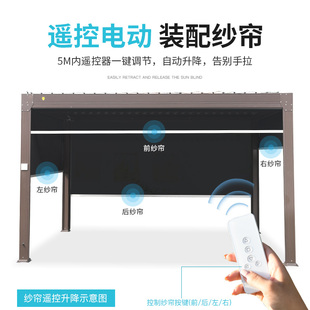 精选远茂户外电动凉亭子室外自动雨棚露台花园阳光房铝合金电动遮