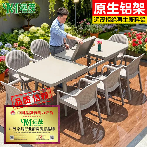 户外桌椅远茂伸缩休闲