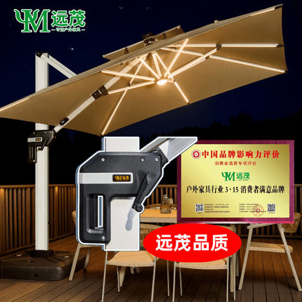 远茂高端太阳能专业户外遮阳伞庭院伞别墅露台罗马伞室外遮阳棚伞