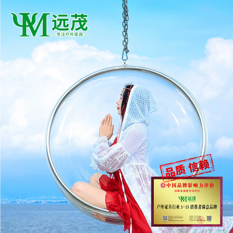 远茂网红秋千户外庭院圆形透明吊椅阳台摇摇椅成人玻璃半圆球吊篮