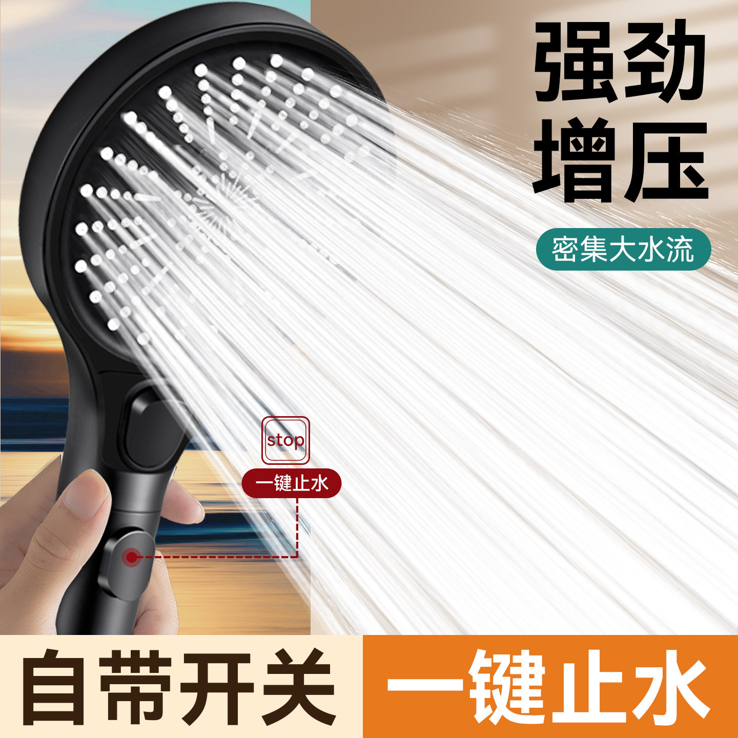 带开关的花洒喷头一键止水增压超强热水器淋浴大面板大出水量花晒