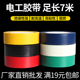 包邮 彩色pvc绝缘电工胶带 满19元 粘力阻燃 小额批发 耐温电气胶布