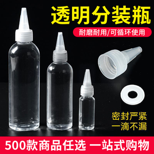 包邮 100ml塑料挤压调色瓶乳液颜料小样瓶满19元 尖嘴瓶10毫升 分装