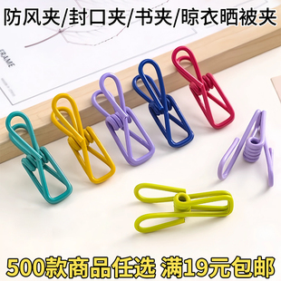 包邮 家用彩色夹子 满19元 子夹多功能封口夹照片固定夹 衣服袜子裤