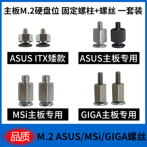 螺柱+螺丝厂家批发满19元包邮