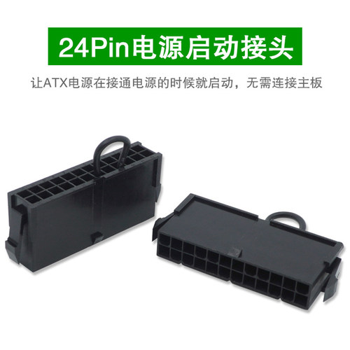 台式机电源空载器厂家直销批发