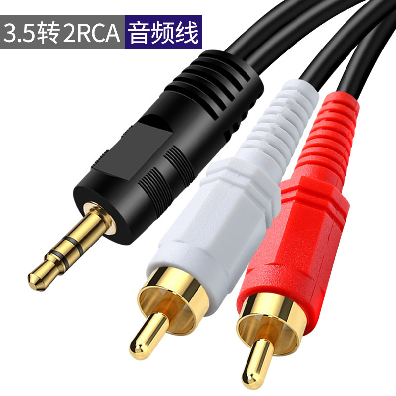 音频线一分二3.5mm转双莲花手机/电脑连接音响满19元包邮小额批发