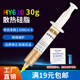华能智研HY610金色硅脂30g导热系数3.05 包邮 厂家直销批发 满19元