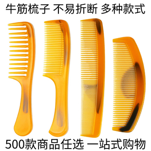 包邮 批发满19元 折不断牛津便携梳家用加厚大齿宽齿 大号牛筋梳子