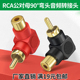 包邮 RCA公对母转接头音频线转换器功放音响音箱调音台插头 满19元