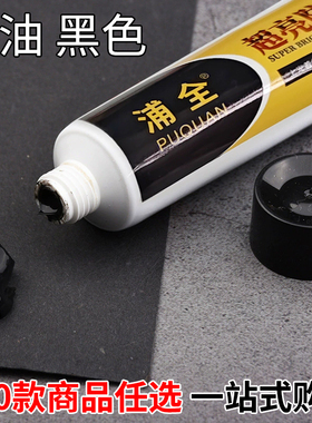 鞋油黑色真皮浦全擦鞋油 皮鞋皮衣皮包护理保养油 批发满19元包邮