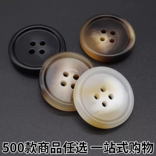 4眼西装 包邮 毛呢大衣外套风衣扣子 满19元 厂家批发 树脂圆形纽扣