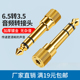 包邮 6.5转3.5音频转接头 满19元 批发 麦克风话筒大转小电钢琴