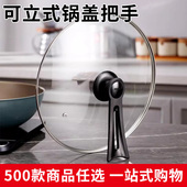 耐高温 手柄防烫可站立 厂家直销批发 满19元 可立式 包邮 锅盖把手