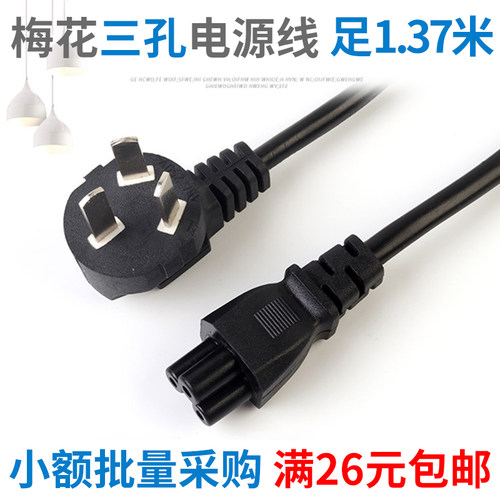 国标梅花电源线厂家直销专业批发