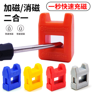包邮 满19元 小额批发 螺丝批快速充磁 强磁磁铁螺丝刀加磁性消磁器