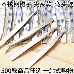 包邮 满19元 弯头直头尖嘴镊子五金工具厂家批发 不锈钢尖头镊子