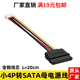 包邮 ph2.0小4PIN供电线转SATA15P电源线 满19元 批发 ITX电源线