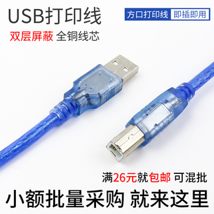 5米 纯铜带消磁环 USB打印机线 包邮 1.5 满19元 usb2.0数据连接