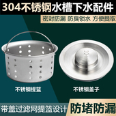 包邮 满19元 小额批发 水槽洗碗池堵水塞不锈钢 洗菜盆下水提篮盖子