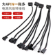 1分1 包邮 电脑风扇电源转接线大4pin转小4pin 满19元 5延长