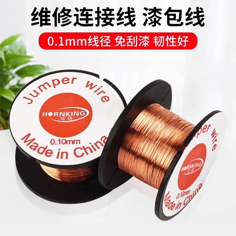 漆包线飞线厂家直销小额批发