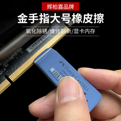 金手指橡皮擦厂家直销专业批发