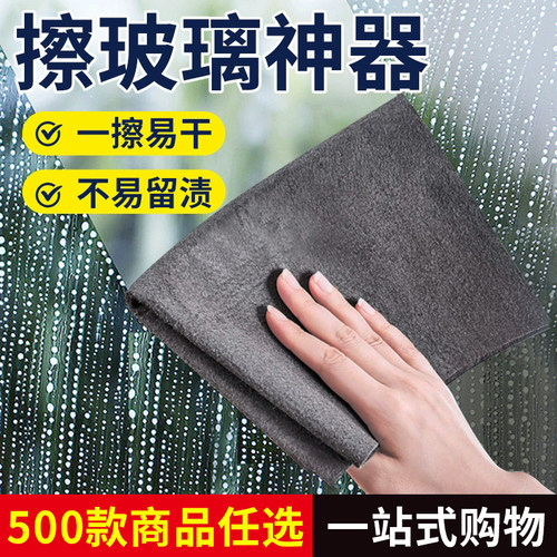 魔力布擦玻璃抹布密文代发